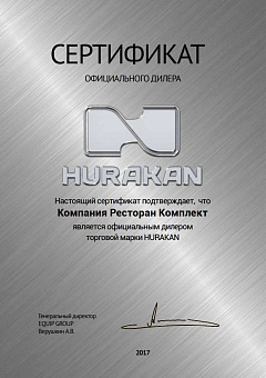 Гриль роликовый HURAKAN HKN-GW9MC 