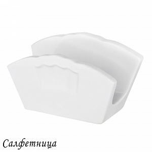 118-145 Салфетница RESTO в под.уп.(х64)Фарфор 