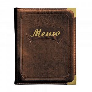 Папка меню А5 бордо P.L. PROFF CUISINE Bar Ware 99003010 