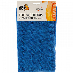 Тряпка для пола из микрофибры М-02F-L 50*60 см арт. 310236, 310299 