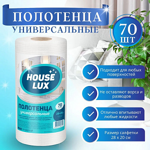 Полотенце рулон 70шт 20*28 гофра House Lux №70 , спанлейс, 45г/м2 , арт. 82553 
